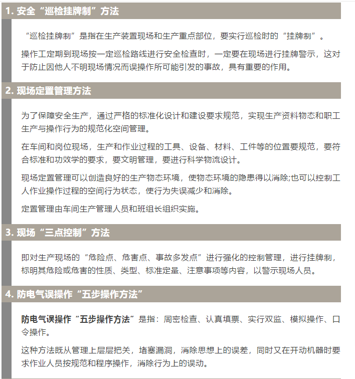 焦化安全管理怎么做？這19個錦囊送給你！1.jpg