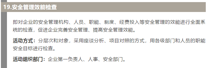 焦化安全管理怎么做？這19個錦囊送給你！6.jpg