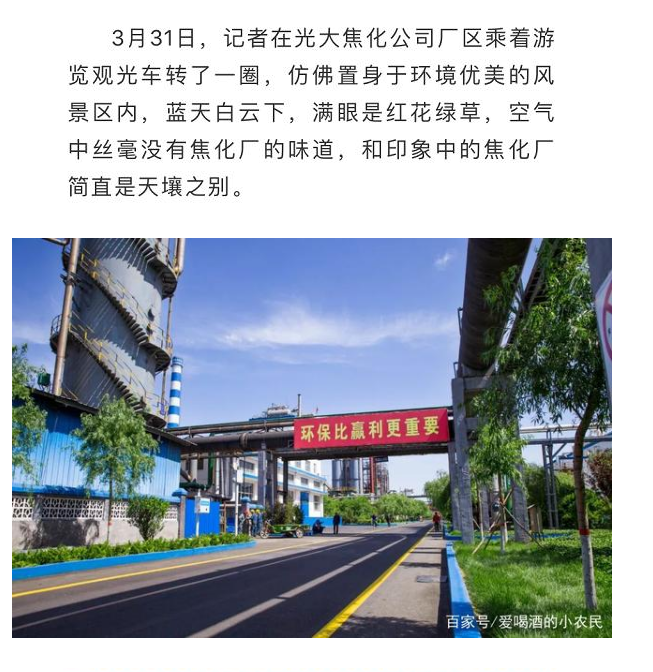 光大焦化大變臉！成了國家AAA級(jí)旅游景區(qū)4.jpg